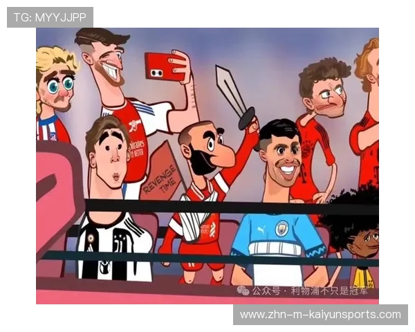 利物浦1-0绝杀国米，晋级欧冠16强全力以赴